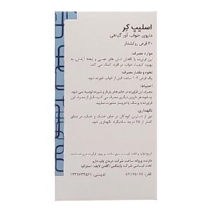 اسلیپ کر گلدن لایف sleep care