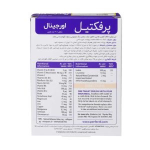 قرص پرفکتیل ویتابیوتیکس