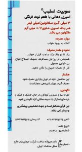 اسپری دهانی ملاتونین سوییت اسلیپ گلدن لایف