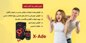 ایکس اید گلدن لایف 60 عددی