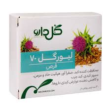 لیورگل